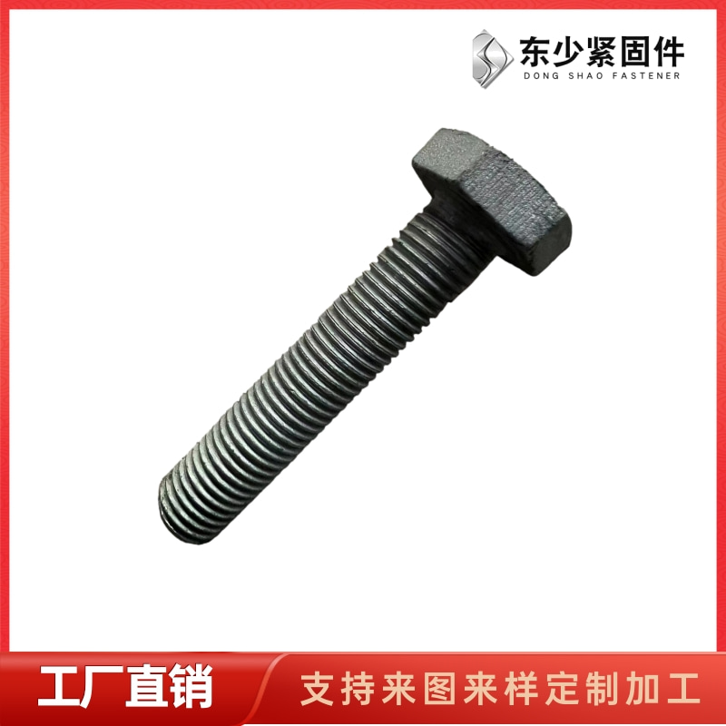 东少紧固件制造有限公司（徐州市办事处）